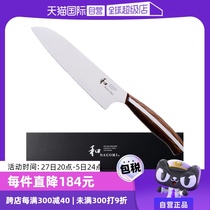 (Self-operated) NAGOMI Japan imported stainless steel multi-functional sharp household Santoku knife for cutting vegetables