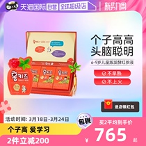 (Self-Employed) Gao Li Participation in Korean Red Ginseng Liquid children 2 segments 6-9-year-old Students Nourishing Brain Nutrient Gift Boxes Ginseng Drink