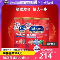 (Self-operated) American version of Mead Johnson Enfagrow infant formula milk powder 1-3 years old 1040g*2 cans