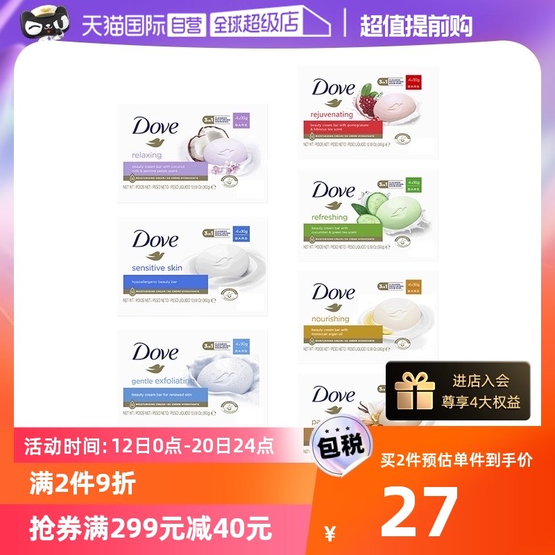(self-employed) Dove Dove Soap 90g * 4 Pieces Wash Face Soap Coconut Milk Imported Body Coconut Pomegranate Mild-Taobao