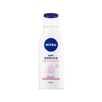 (Self-operated) Nivea VC large white bottle whitening body cream moisturizing 200ml refreshing body lotion