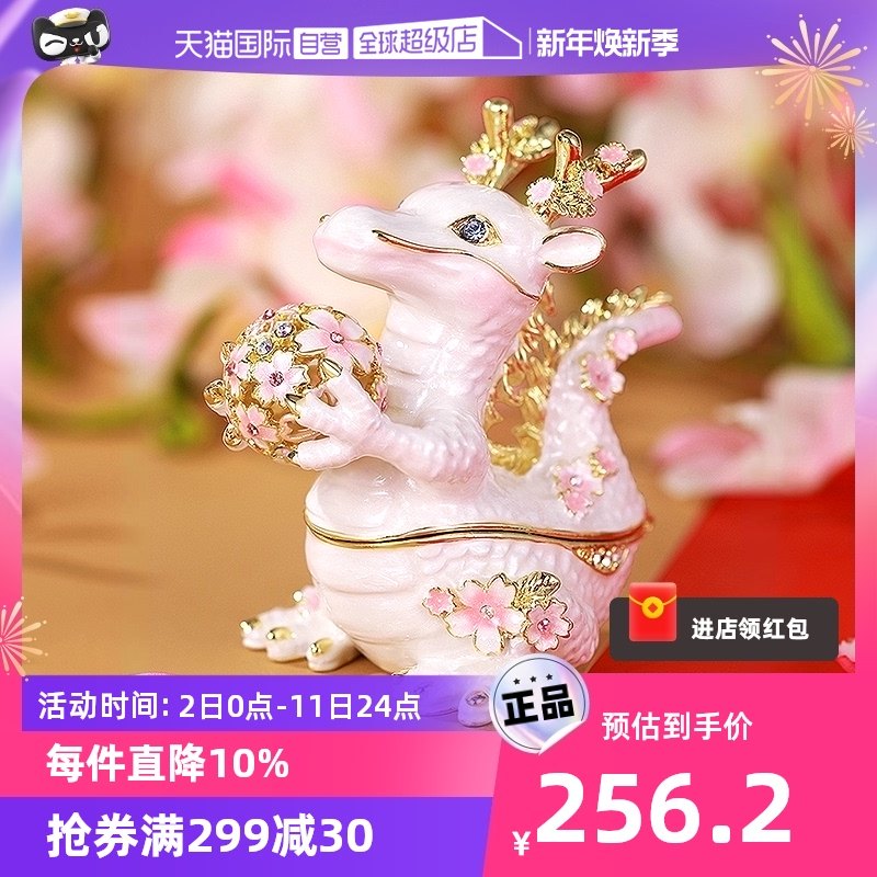 (Self-Employed) PICALS First Jewelry Box Cherry Blossom Xiaolong High-end Ornament Containing box for Wedding Ring Box Holiday Gift-Taobao