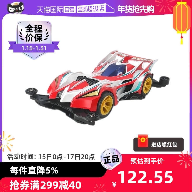 (Self-Employed) Taniya Four Drove Tamiya Eight-generation Spirits 8 Soundspeed Electric Toy Racing Assembly Model 19454-Taobao