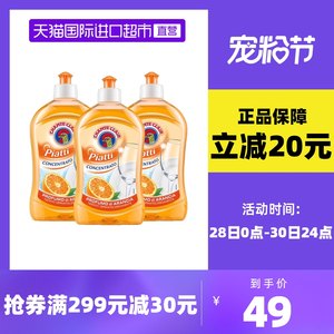 chante clair大公鸡管家香橙浓缩洗洁精500ml*3瓶