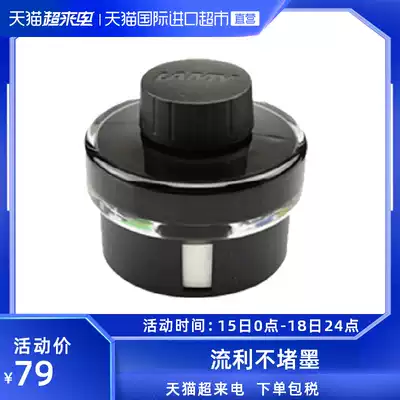LAMY Lingmei Pen Non-carbon ink T52 50ml bottle ink pen Black pen ink