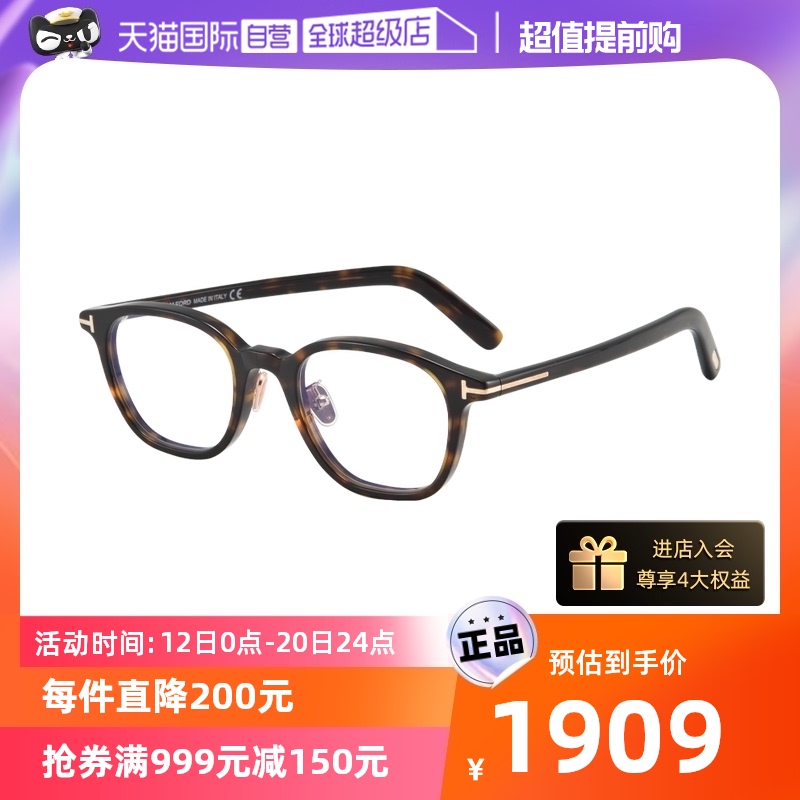 (Self-Employed) TomFord Tom Ford Glasses Women's Fashion hawksbill Turtle Frame Nearsightedness Spectacle Spectacle Male TF5858-Taobao