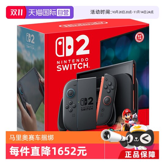 Nintendo Switch2 home game console Hong Kong version Mario Kart World bundled version Hong Kong version new Carriage bundled version includes game download code