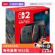 Nintendo Switch2 home game console Hong Kong version Mario Kart World bundled version Hong Kong version new Carriage bundled version includes game download code