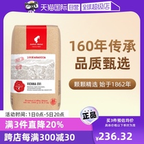 (Self-operated) juliusmeinl Little Red Riding Hood coffee beans imported from the 16th district of Vienna 100% Arabica