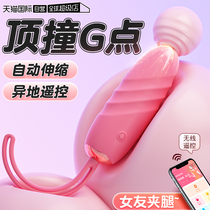 (Self-operated) Automatic retractable vibrator app remote control female products sex toy masturbation device plug-in
