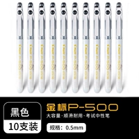 【Доступный набор】 10 черных ручек