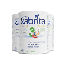 (self-employed) Dutch Jiabei Eat goat milk powder 3-paragraph port version for infant 800g * 3 jars enhanced self-protection