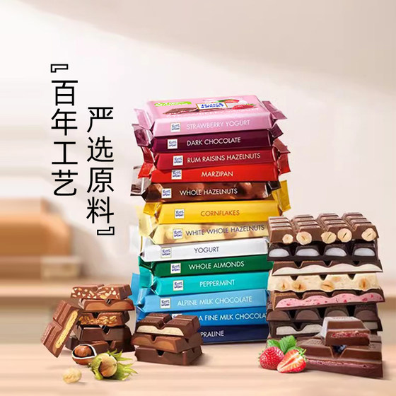 德国进口瑞特滋榛果巧克力100g*3块装排块休闲旅游零食