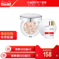 [Direct] Hàn Quốc Ai Jingage 20 ánh sáng nước tinh chất đệm không khí BB kem nền bột màu cc+