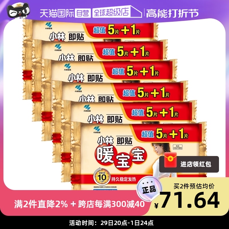(self-employed) small linen warm baby stick warm belly warm up warm 36 slices plus calorific and cold-proof single sheet much more cost-effective-Taobao