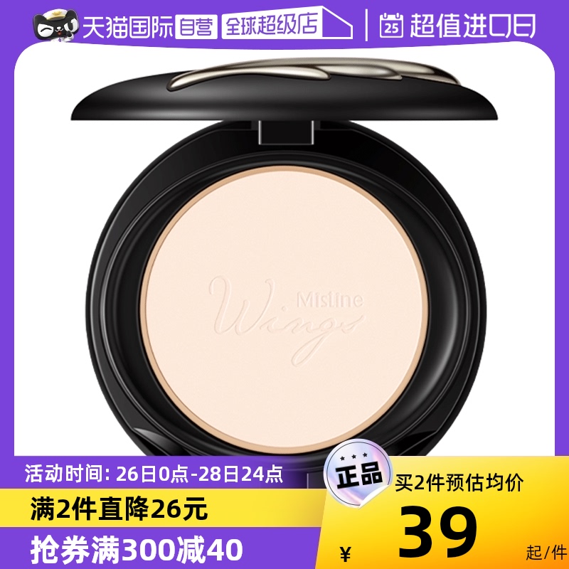(self-employed) Mistine Honey Silk Ting Wing Oil Leather Bottom Makeup Waterproof Persistent Makeup Powder Powder Cake-Taobao
