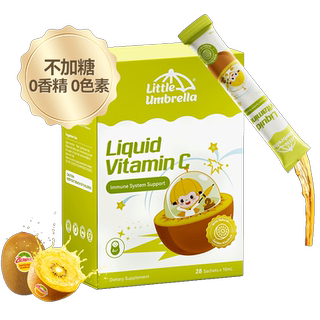 【自营】新西兰小小伞有机奇异果VC儿童婴幼儿维生素c补vc抵抗力