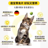 [Самостоятельное управление] Оригинальные импортные таблетки для закусок Junbao из Германии с несколькими вкусами защищают кишечник, предотвращают запоры, рвоту волосами, комочки для волос и красивые волосы