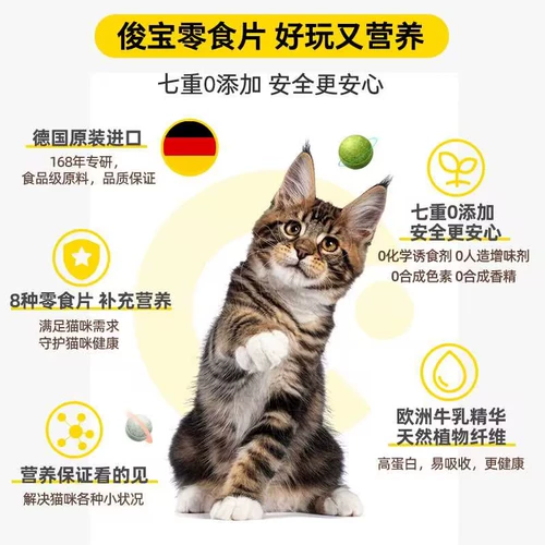 [Самостоятельное управление] Оригинальные импортные таблетки для закусок Junbao из Германии с несколькими вкусами защищают кишечник, предотвращают запоры, рвоту волосами, комочки для волос и красивые волосы