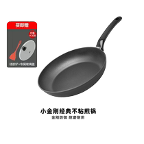 (Self-operated) German imported Fissler Little King Kong classic non-stick pan omelette pan pancake pan special