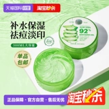 Гель алоэ вера, восстанавливающая маска для лица, увлажняющий крем подходит для мужчин и женщин, официальный продукт