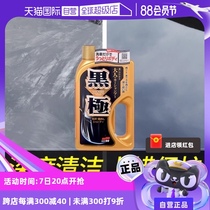 (Self-operated) SOFT99 car wash liquid water wax foam cleaner special powerful decontamination polishing wax water white car