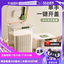 (Self-operated) MrZero rice bucket household insect-proof and moisture-proof sealed rice tank rice storage box rice box flour noodle bucket