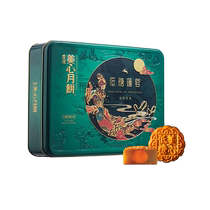 (Self-operated) China Hong Kong Maxim’s Mooncake Low Sugar Egg Yolk Lotus Paste Gift Box Mid-Autumn Lotus Paste Egg Yolk Gift Box