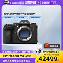 (Self-operated) SONY Alpha 9 III new generation full-frame mirrorless™ speed flagship A9M3