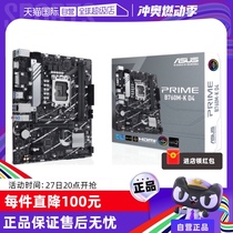 (Self-operated) ASUS ASUS PRIME B760M-K D4 motherboard gaming e-sports desktop computer motherboard