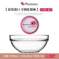 Оригинальная импортная бессвинцовая стеклянная чаша, крышка, 1700 мл