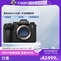 (Self-operated) SONY Alpha 9 III new generation full-frame mirrorless™ speed flagship A9M3