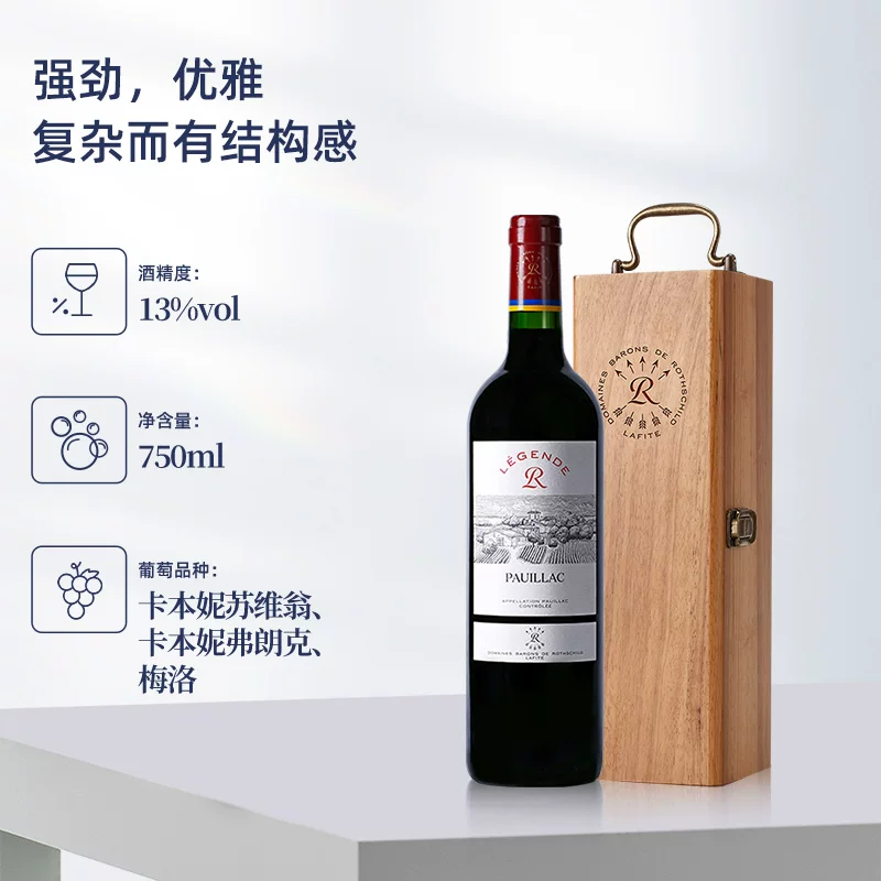 [Самостоятельно управляемый] Lafite Legend Poyake Red Wine Gift Box Rothschild French Cabernet Sauvignon Dry Red Wine