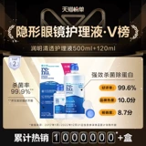 [Self -занятый] Доктор Ланнг Ранминг Цинкжинг Диабо -Уход за светлый свет 355*2+120 млль ученика Импортированное зелье