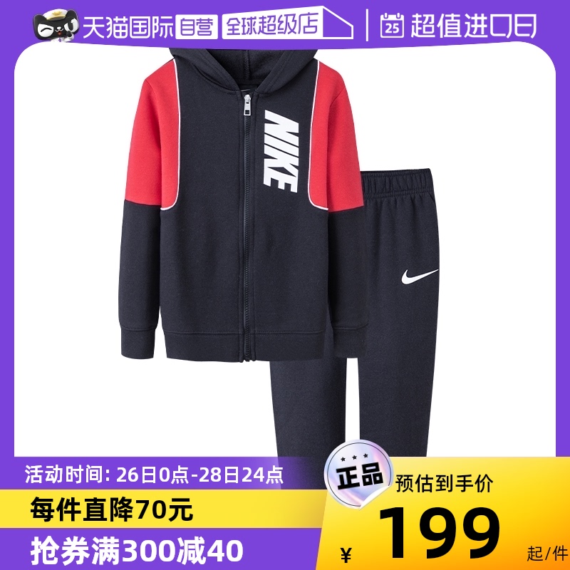 (self-employed) Nike sports suit zipped jacket long pants two sets of children's pants boy pants boy long sleeve-Taobao