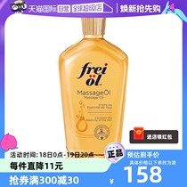 (Self-operated) FREI OL German Body Oil Moisturizing Anti-Pregnancy Mark Massage Body Care Essence Oil