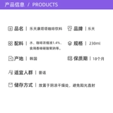 [Самостоятельный] Корейский импортный Lotte Cantata холодный напиток с фундуком, американский готовый к употреблению черный кофейный напиток, пакетированный напиток