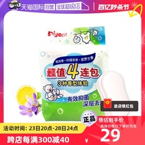 Pigeon Bay Pro Preclosy Soap Baby Soap Daper Soap 120g * 4 Даже сумка для детской одежды