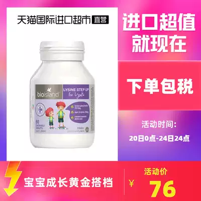 bio island Australian children's golden amino acid 2 stage youth promoting hormone integrated baby growth import