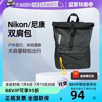 (Self-operated) Nikon Dupont bag backpack outdoor leisure commuting travel backpack large capacity fashionable