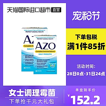 益生菌女性妇科胶囊30粒X2盒[20元优惠券]-寻折猪