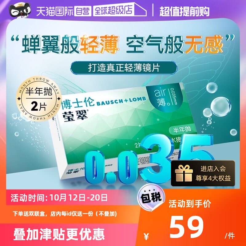 (self-employed) Dr. Laren Qing Long air thin half year cast invisible myopia glasses 2 pieces of clothing transparent sheet official web-Taobao