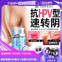 (Self-operated) HPV female private parts washing and care solution gynecological lotion vulva antibacterial anti-itching anti-inflammatory and deodorizing mousse