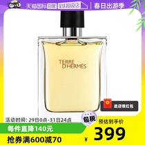 (Self-Employed) Hermes Love Massee Earth Light Perfume 50ml Woody Tune