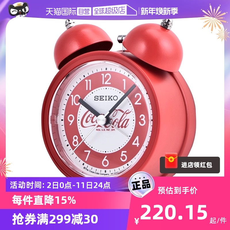 (Self-Employed) SEIKO Japan Seiko Coca-Cola Machinery to beat Suzuki Children mute Sleeping Nightlight Small Alarm Clock-Taobao