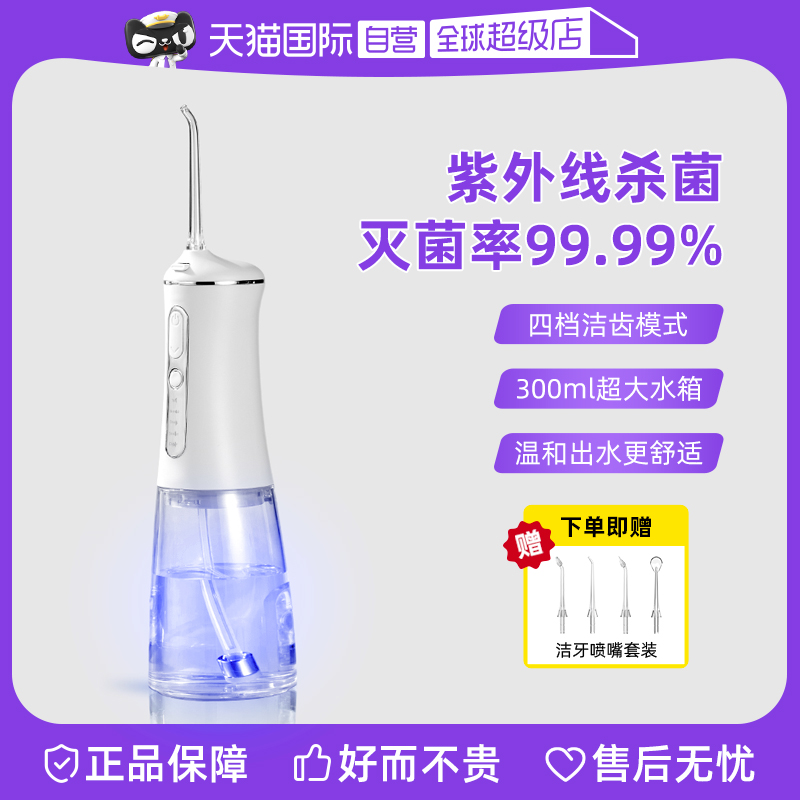 (Self-Employed) German Disinfection Punching Machine Home Portable Water Dental Floss Electric Orthodontic Special Tooth Cleaning Stones-Taobao