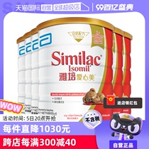 (Self-operated) Abbott Hong Kong Version Love Beauty Infants and Young Children Anti-Diarrhea Lactose-Free Soy Milk Powder 1 Section 900g*6