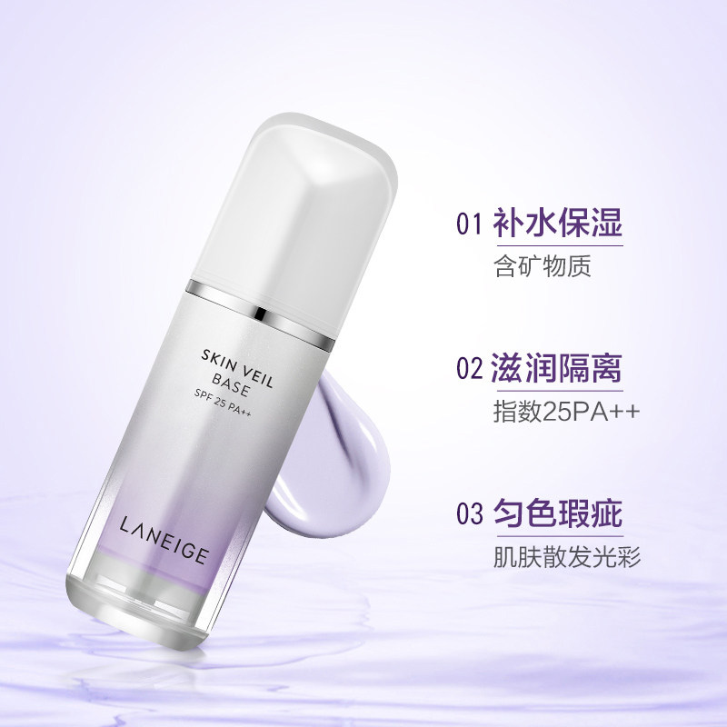 LANEIGE 兰芝 雪纱丝柔防晒隔离霜 30ml 双重优惠折后¥98包邮包税 多色可选