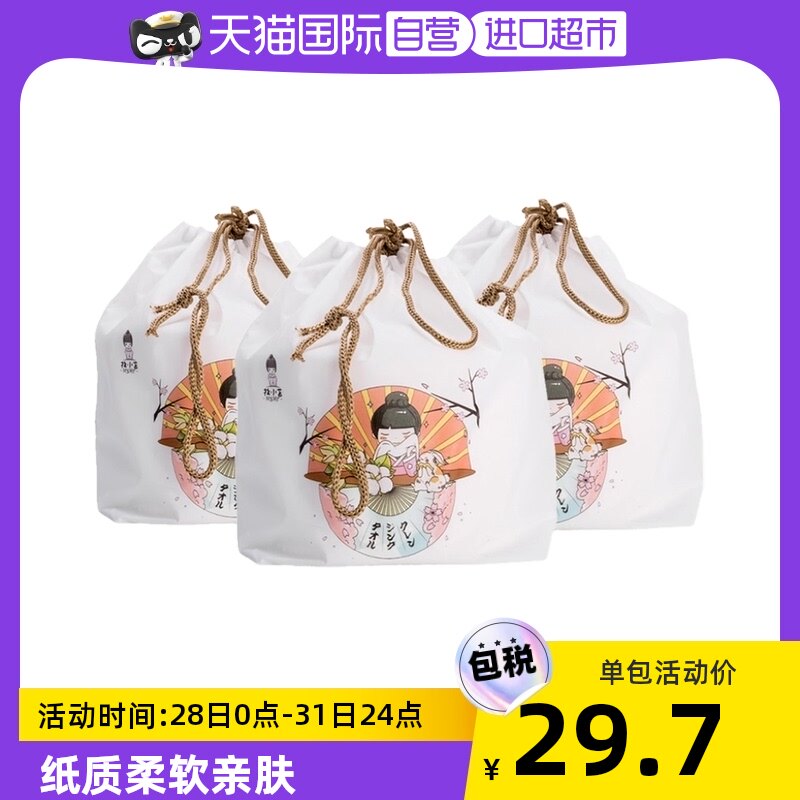 Japan's Makoto wash face towel cotton soft towel to wipe face beauty cotton disposable cleansing towel *3 pure cotton cotton