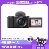(Self-operated) SONY Sony ZV-E10L 16-50mm lens travel digital mirrorless camera English version